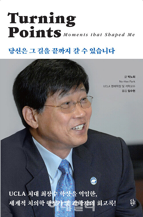 박노희 유공자 자서전.jpg 이미지입니다.
