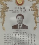 체신장관 임명장.jpg 이미지입니다.