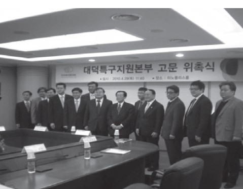 2019년 대덕연구개발특구지원본부 고문으로 위촉된 김철우 박사.jpg 이미지입니다.