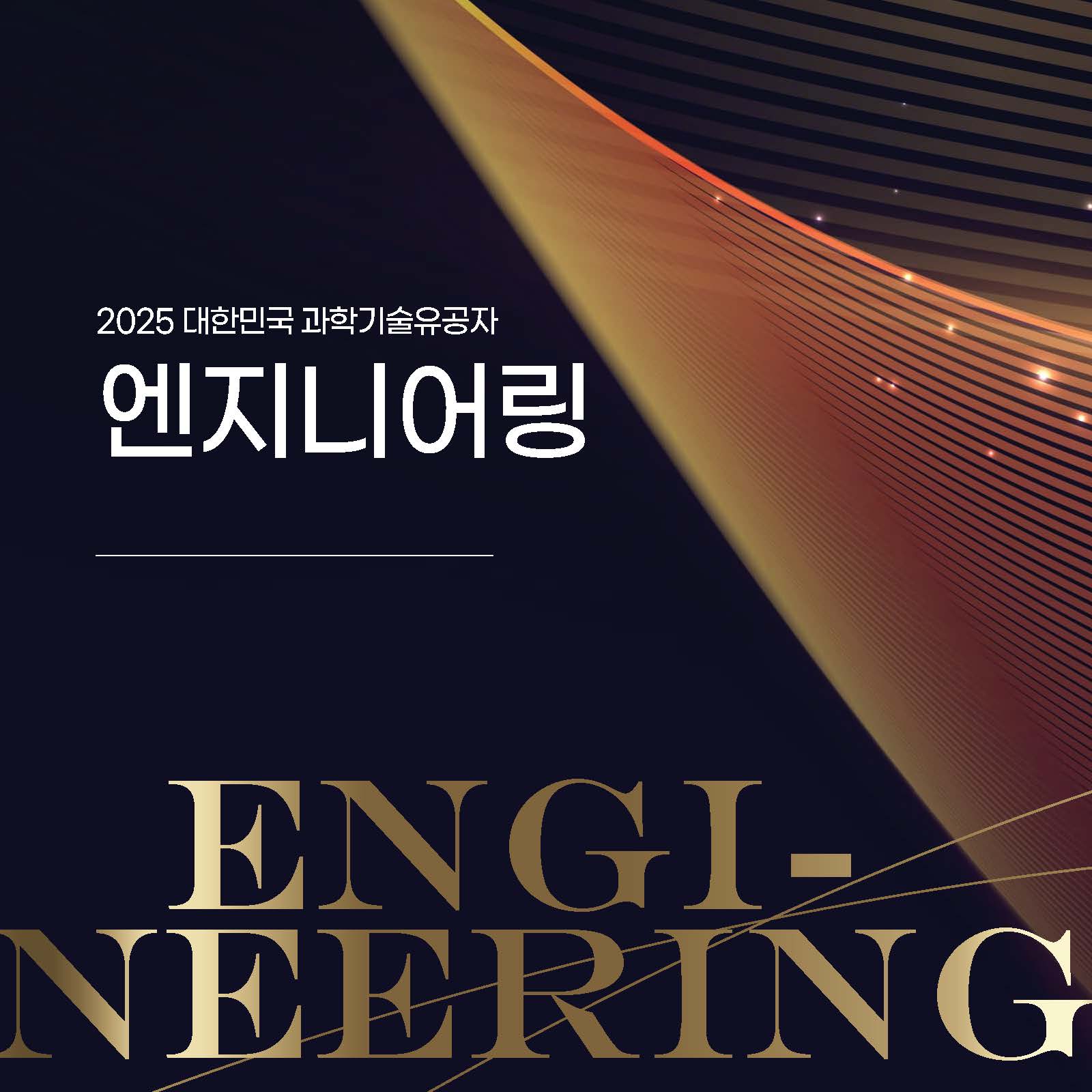 2025 지정 카드뉴스_페이지_09.jpg 이미지입니다.