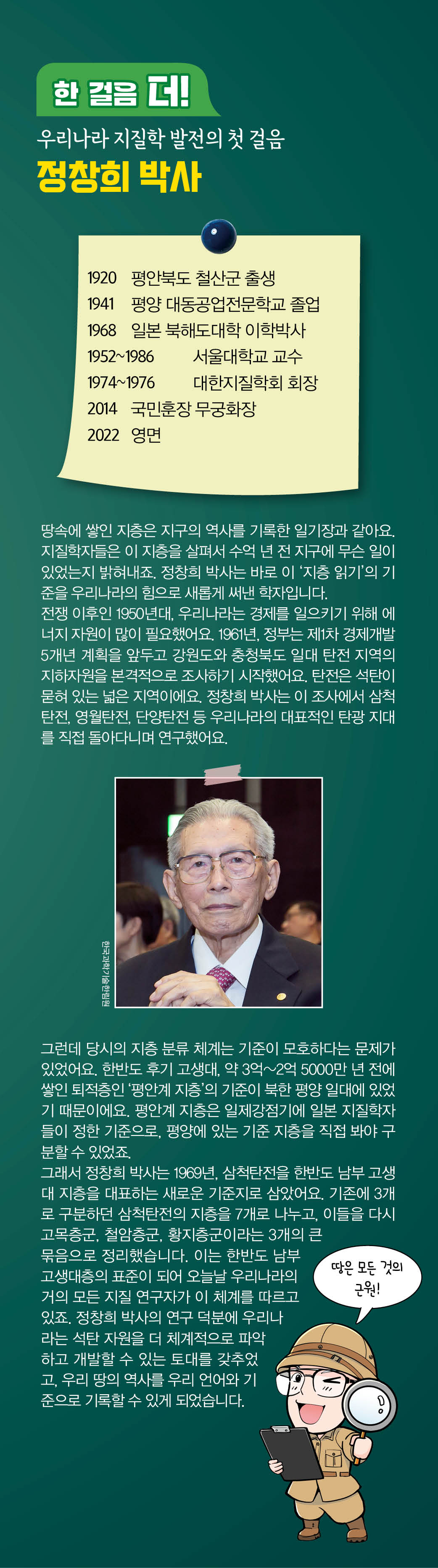 41-W-정창희 2편04.jpg 이미지입니다.