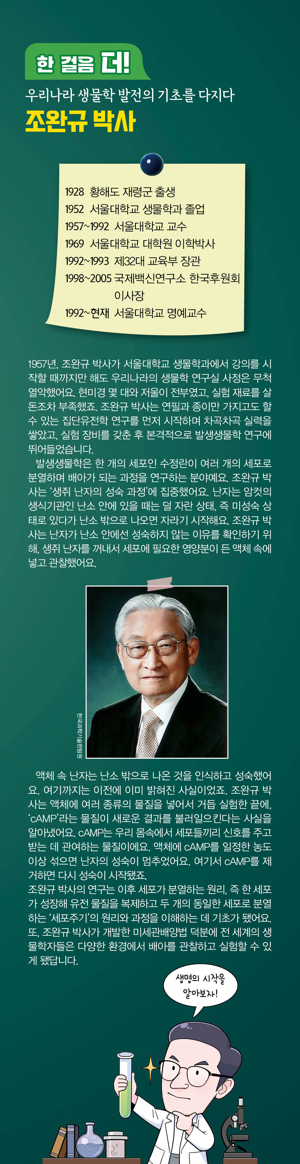 44-W-조완규 2편04.jpg 이미지입니다.
