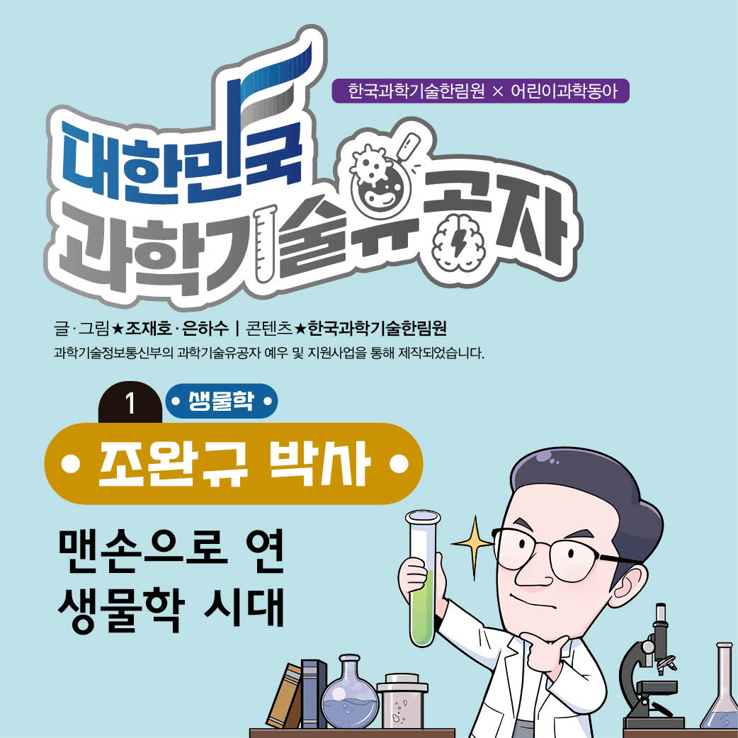 43-W-조완규 1편01.jpg 이미지입니다.