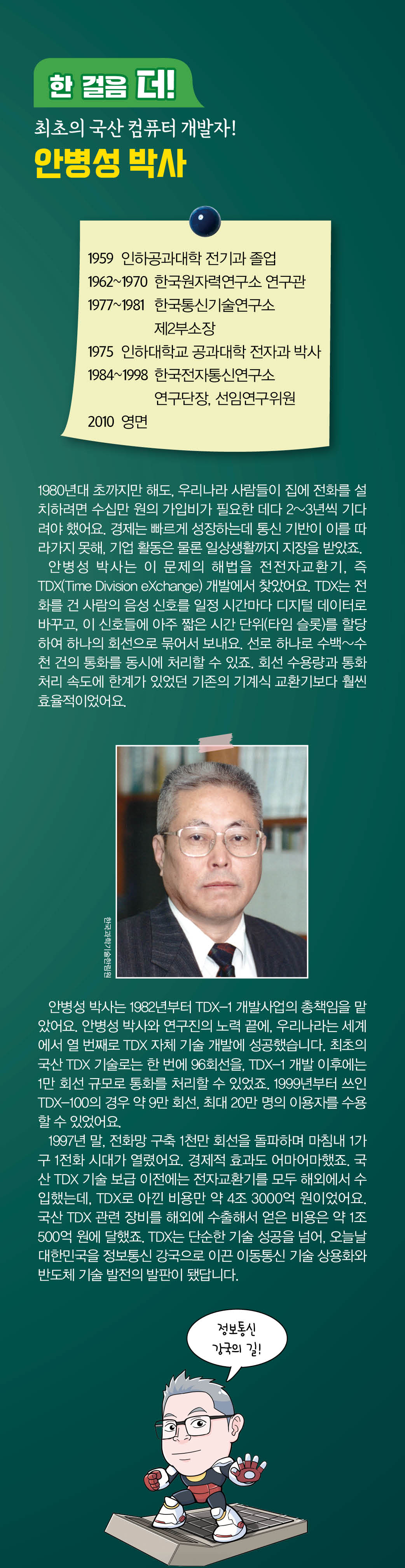 46-W-안병성 2편04.jpg 이미지입니다.
