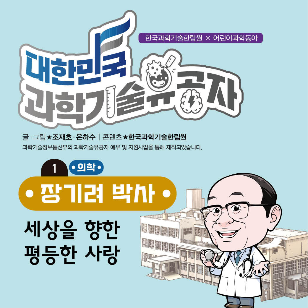 47-W-장기려 1편01.jpg 이미지입니다.