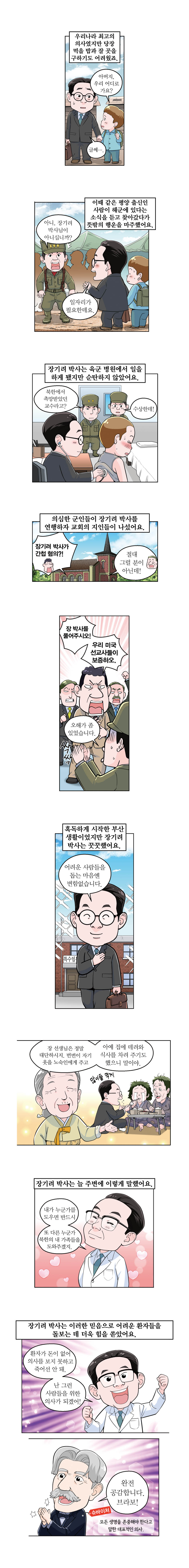 47-W-장기려 1편04.jpg 이미지입니다.