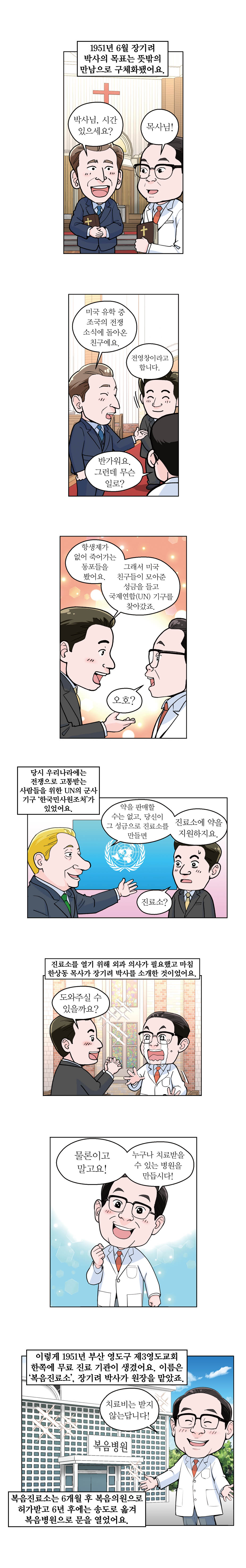 47-W-장기려 1편05.jpg 이미지입니다.