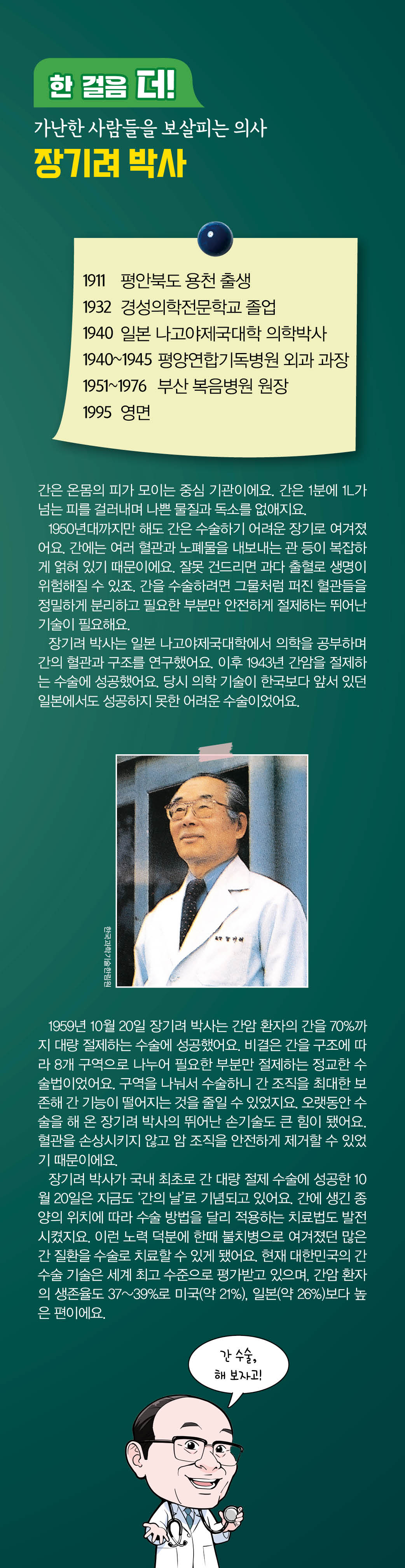 48-W-장기려 2편04.jpg 이미지입니다.