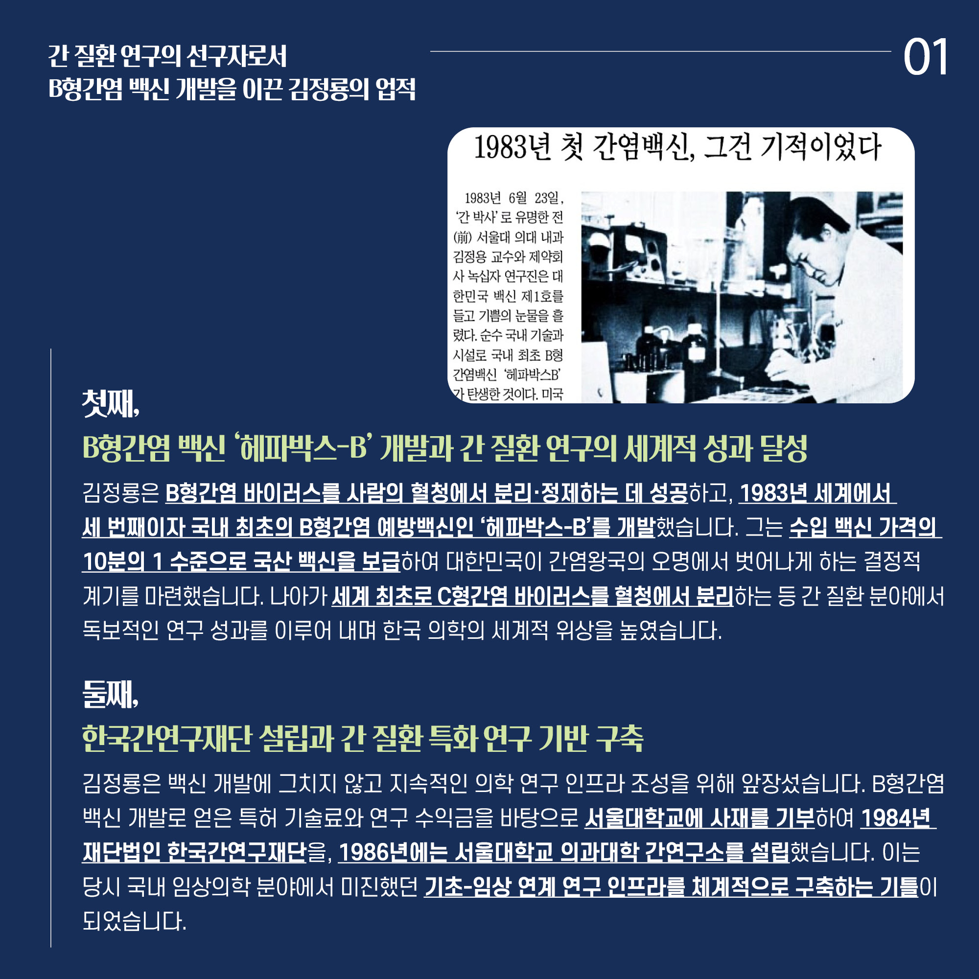 추모카드뉴스_김정룡 유공자2.jpg 이미지입니다.