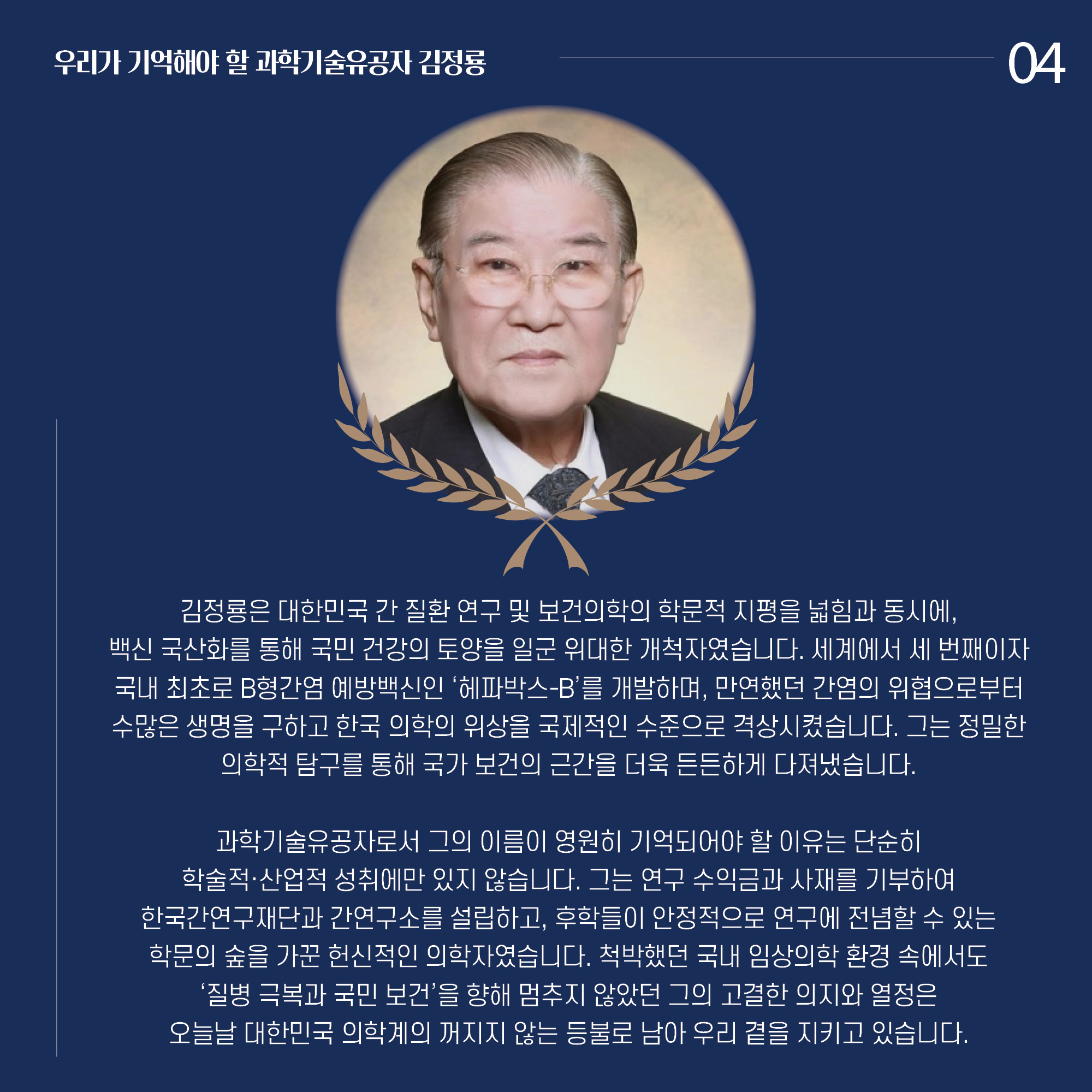 추모카드뉴스_김정룡 유공자5.jpg 이미지입니다.